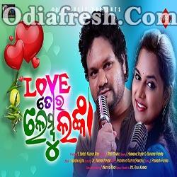 LOVE TORA LEMBU LANKA - NEW ODIA SONG BY HUMANE SAGARA, ASIMA PANDA